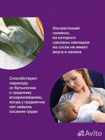 Накладки на грудь Philips Avent (М)