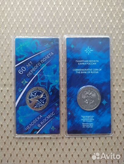 60 лет первого полёта (цветная)