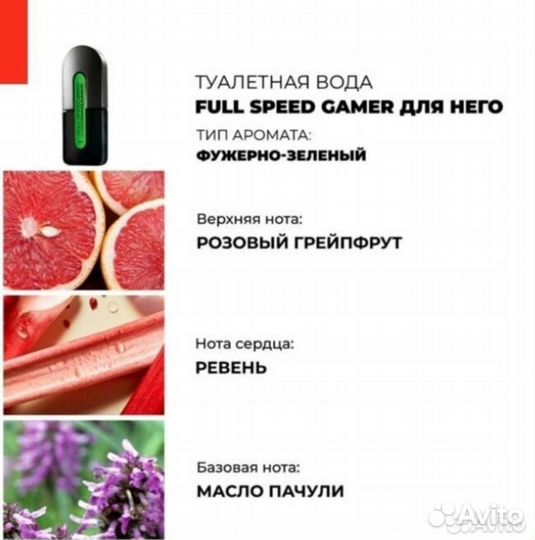 Мужская т/в Avon Full Speed 75 мл