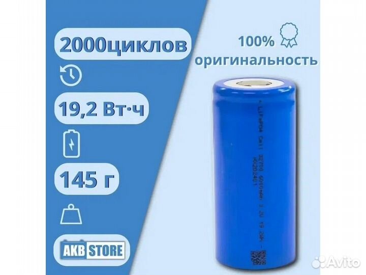 Аккумулятор LifePO4 Huaxing 32700 3.2v 6ah