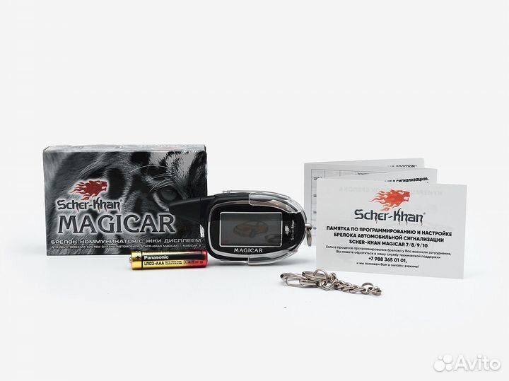 Брелок Сигнализации Scher-Khan Magicar 8 PRO