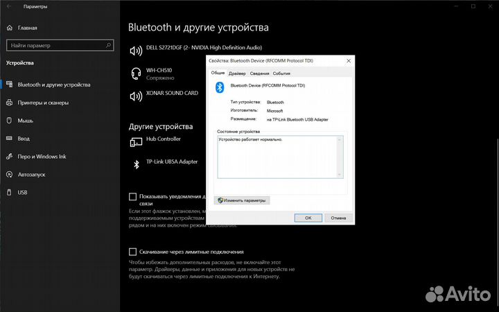 Сетевой адаптер Bluetooth TP-link UB5A