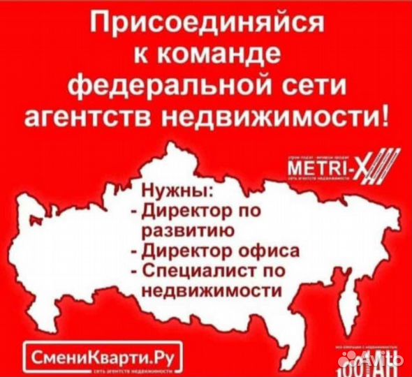 Специалист по недвижимости