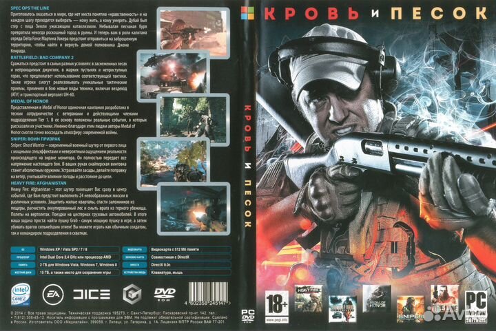 Компьютерные игры серии Коллекция Игр 5
