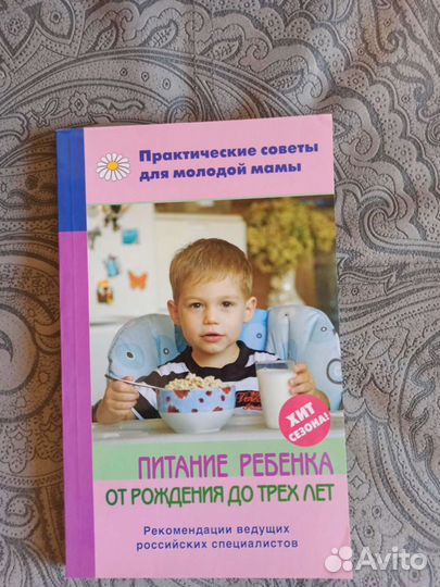 Комплект книг по питанию и массажу для ребенка