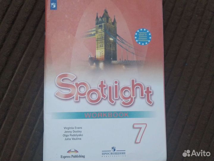 Рабочие тетради