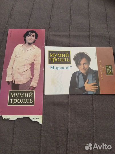 Мумий Тролль билеты