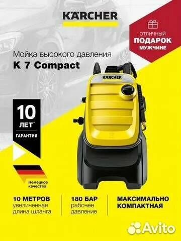 Аппарат высокого давления Karcher K 7 Compact