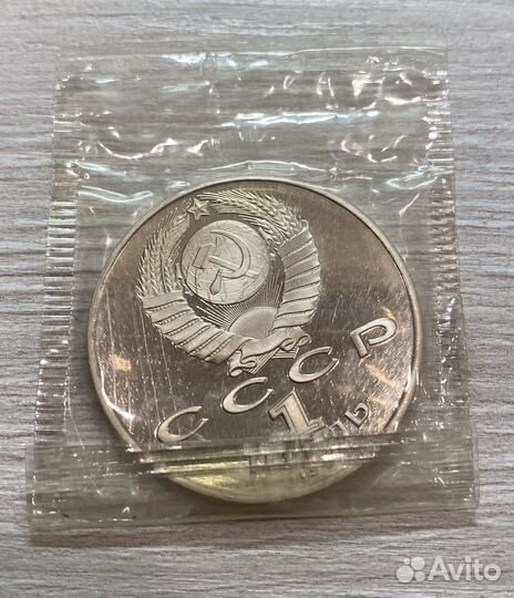 Монеты пруф СССР