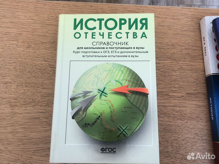Учебники и пособия егэ по истории