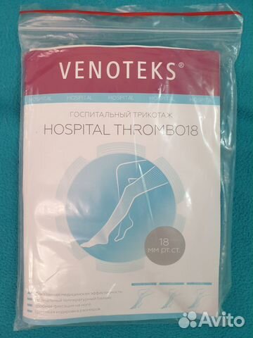 Компрессионные чулки для операции