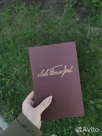 Собрание сочинений Л.Н. Толстой в 12 томах