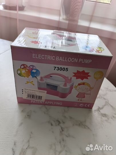 Насос для шаров воздушных