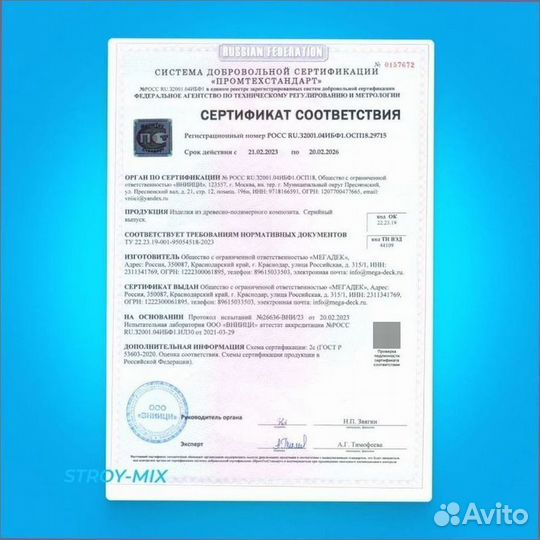 Террасная доска дпк от производителя