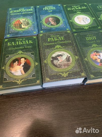 Книги зарубежная классика