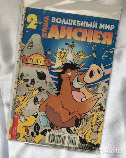 Комиксы 90х Aladdin Аладдин Archie Арчи Флинстоун