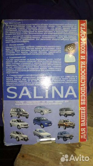 Зеркала с обогревом