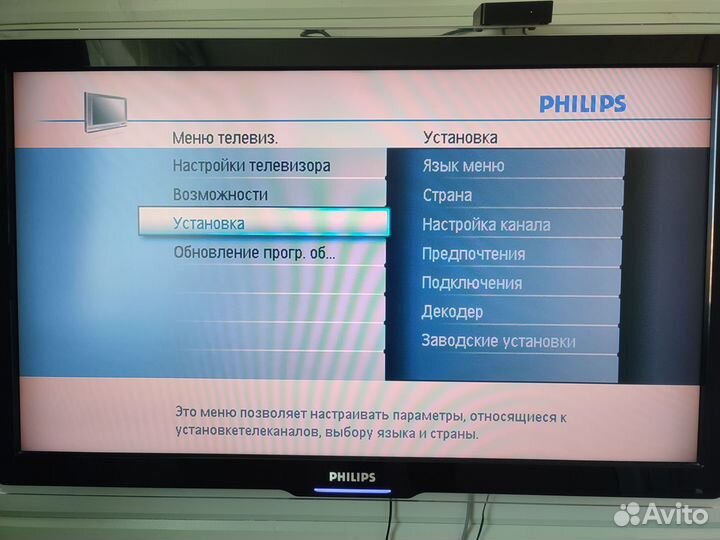 Телевизор philips 42PFL7613D/12 Ambilight