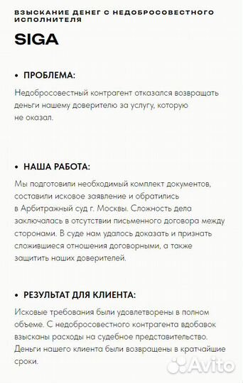 Юрист для IT и digital бизнеса