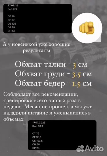 Тренер по фитнесу онлайн