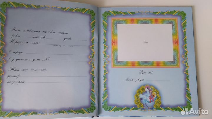 Первый альбом малыша