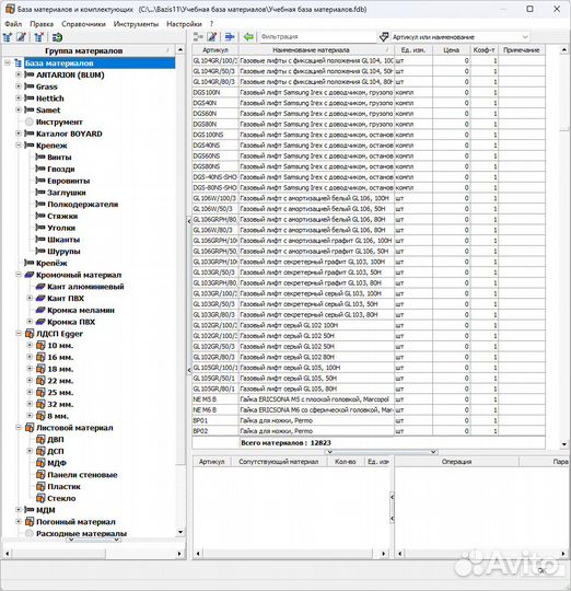 Базис Мебельщик 11 + Базы материалов