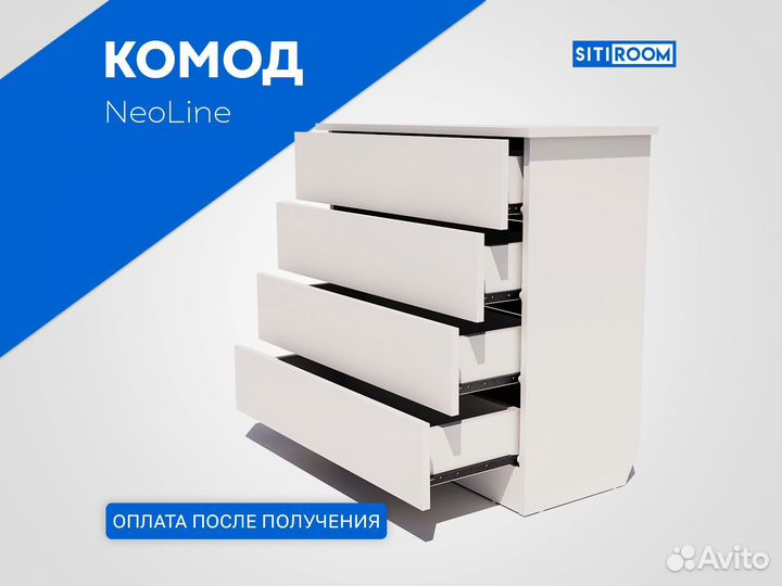 Комод 4 ящика Белый