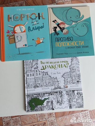 Детские книги Поляндрия