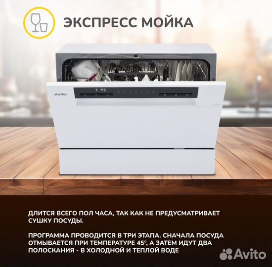 Посудомоечная машина simfer DWP6701