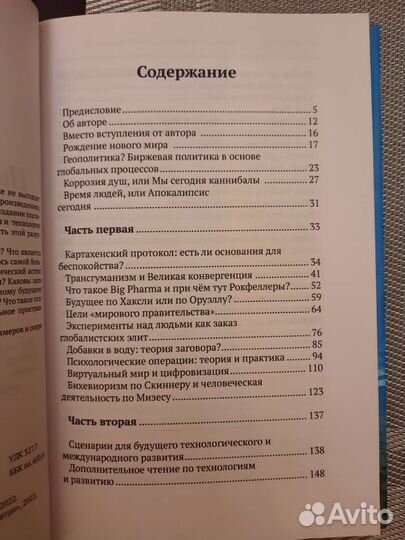 Книга Валентины Киселевой 