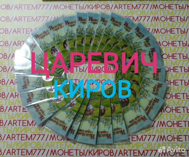 25 рублей. Мультики и др. Цветные