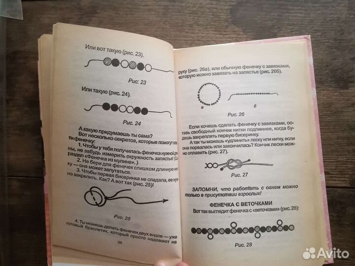 Рукоделие фенечки браслеты подарок для девочки