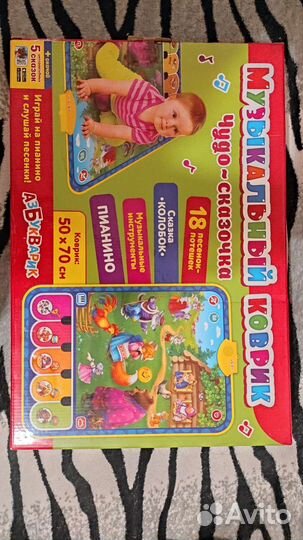 Музыкальный коврик