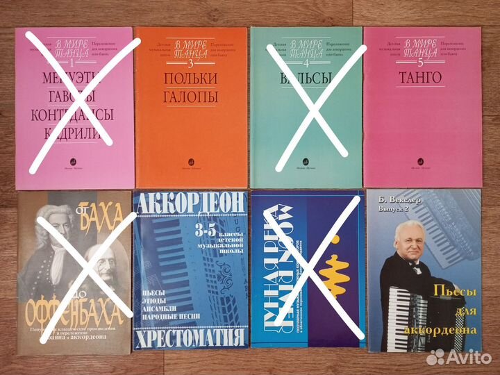 Ноты для аккордеона или баяна