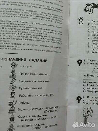 Рабочая тетрадь Холодова и Мищенкова