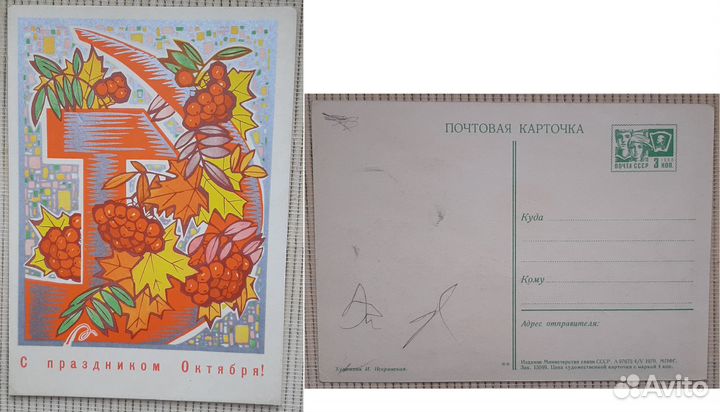 Почтовые открытки. Часть 11. 