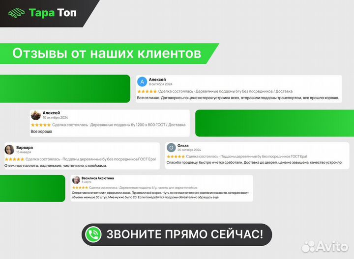 Поддоны от производителя