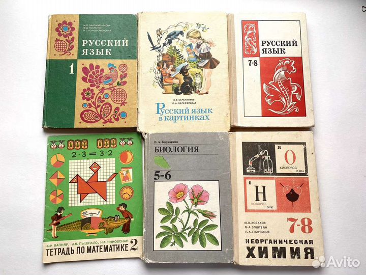 Советские учебники