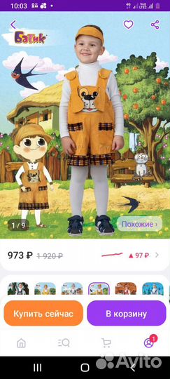 Новогодний костюм собачка