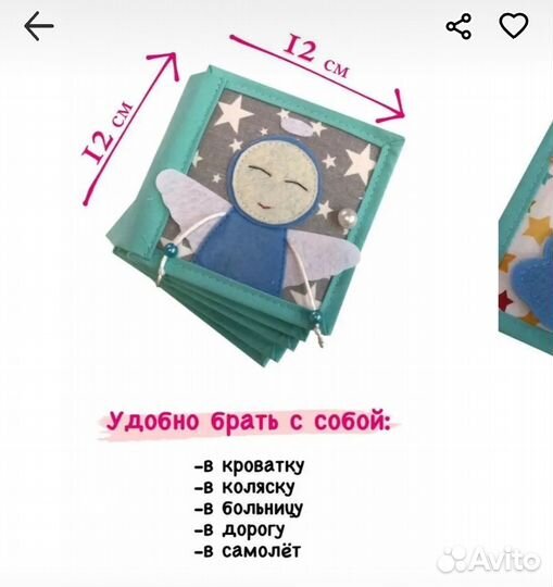 Развивающая тактильная книжка 0+ цена за обе