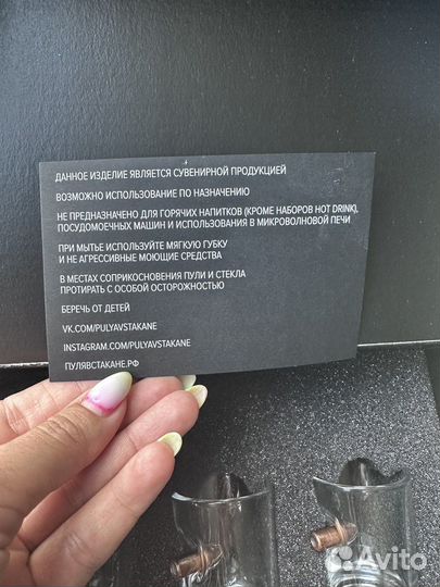 Набор рюмок 