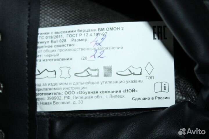 Берцы бм омон -2