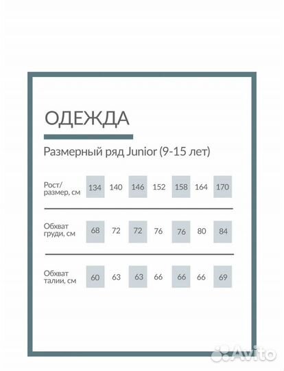Gulliver Костюм 134