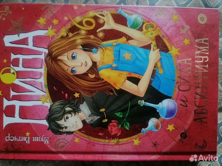 Книги Муни Витчер 