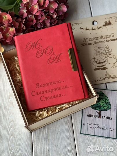 Ежедневник с гравировкой блокнот