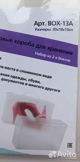 Прозрачная коробка контейнер для хранения