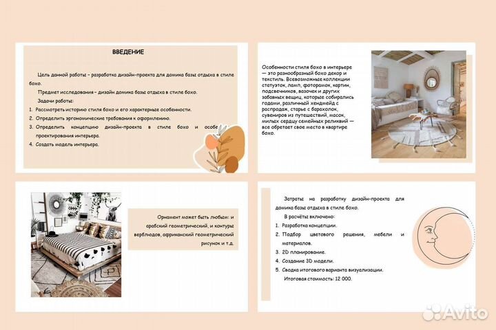 Создание презентаций