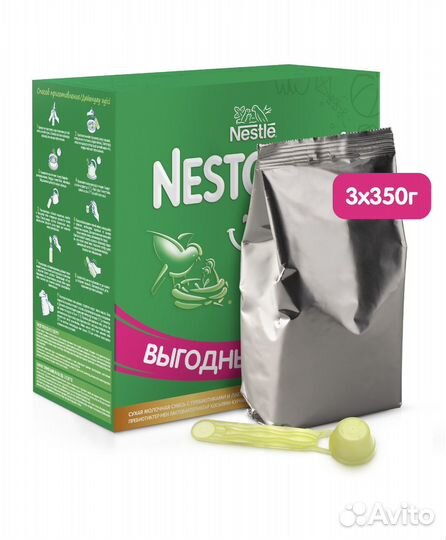 Детская смесь nestogen 1 коробка