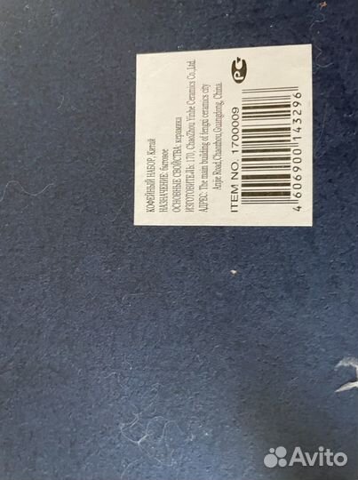 Кофейный набор