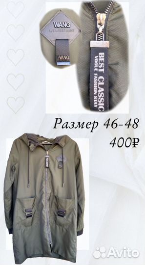 Одежда женская